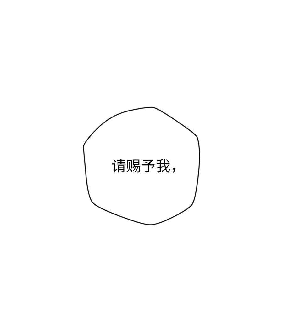 当反派拥有了全知属性021 燃烧的恶鬼