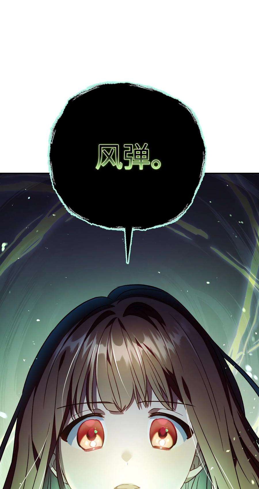 当反派拥有了全知属性021 燃烧的恶鬼