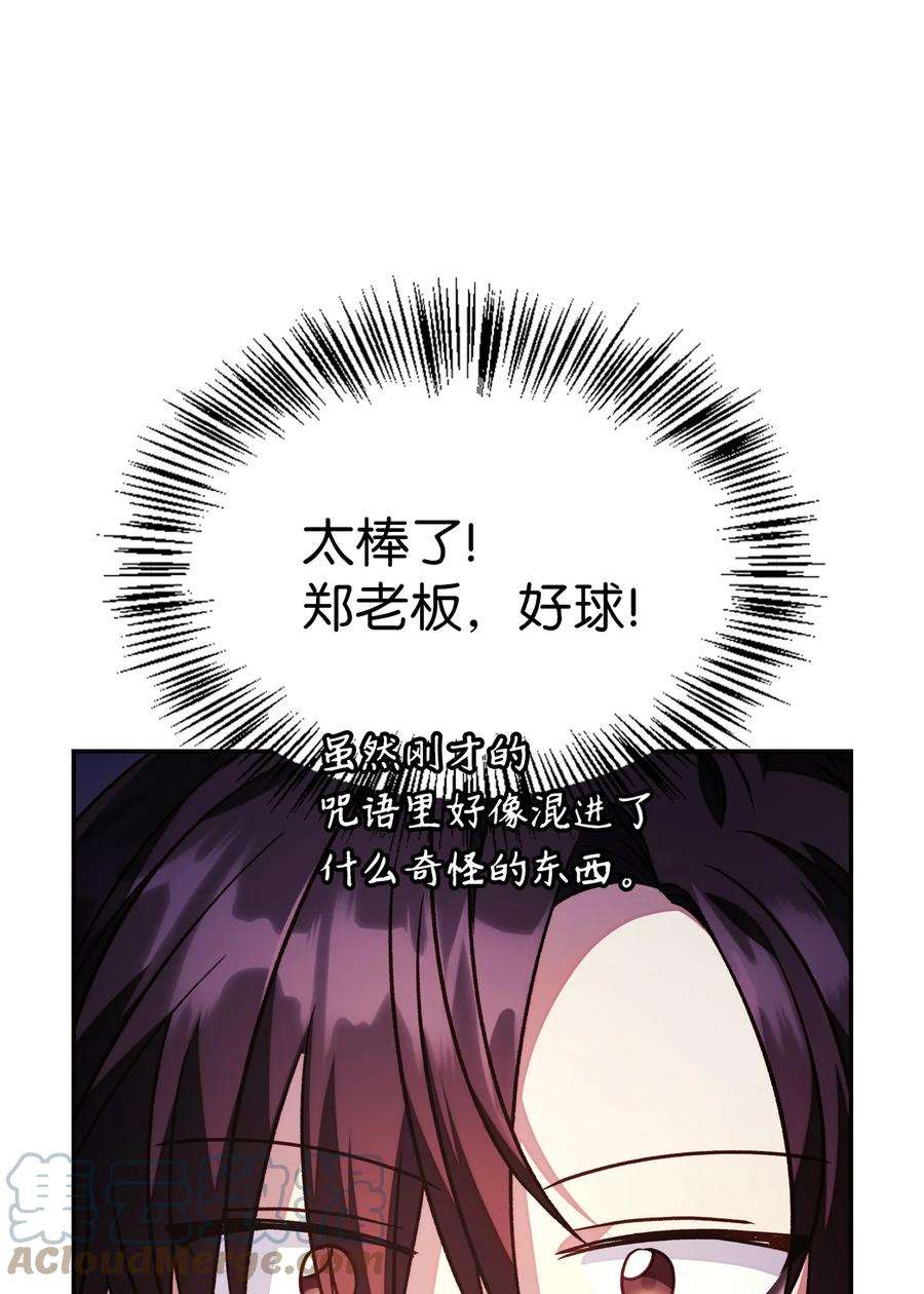 当反派拥有了全知属性021 燃烧的恶鬼