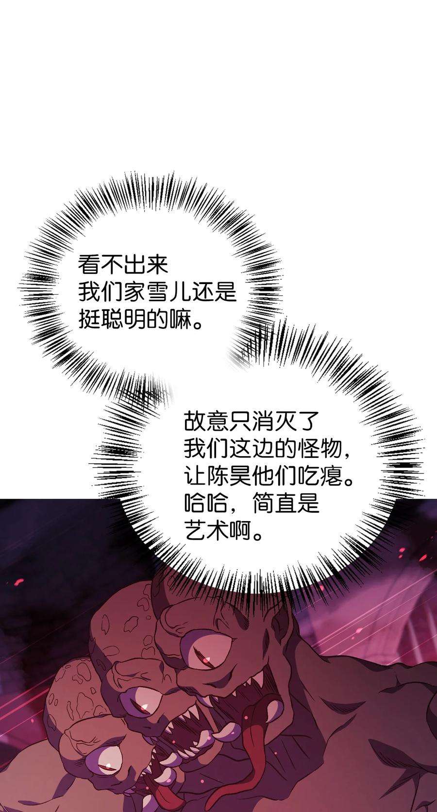 当反派拥有了全知属性021 燃烧的恶鬼