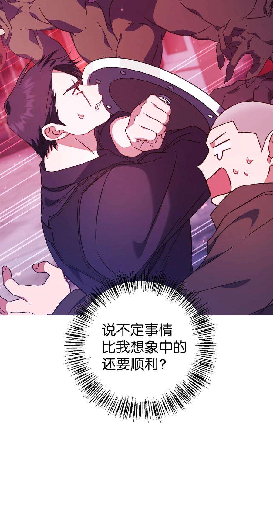 当反派拥有了全知属性021 燃烧的恶鬼