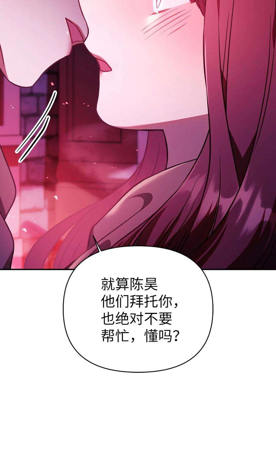 当反派拥有了全知属性021 燃烧的恶鬼