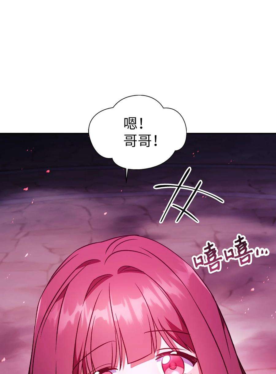 当反派拥有了全知属性021 燃烧的恶鬼