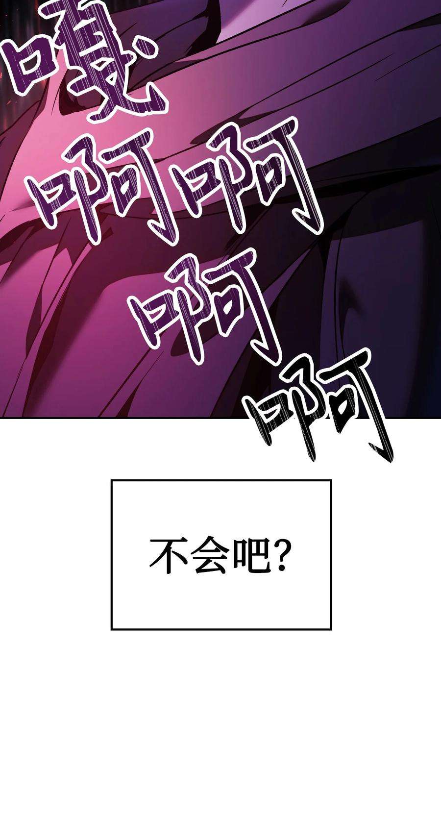 当反派拥有了全知属性021 燃烧的恶鬼