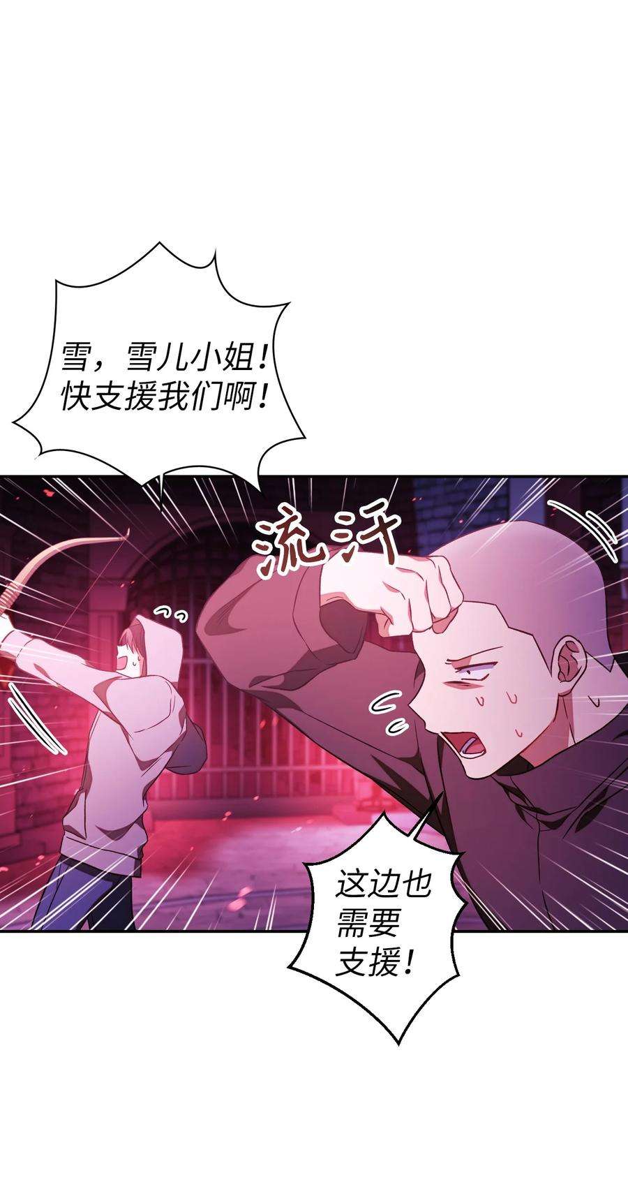当反派拥有了全知属性021 燃烧的恶鬼