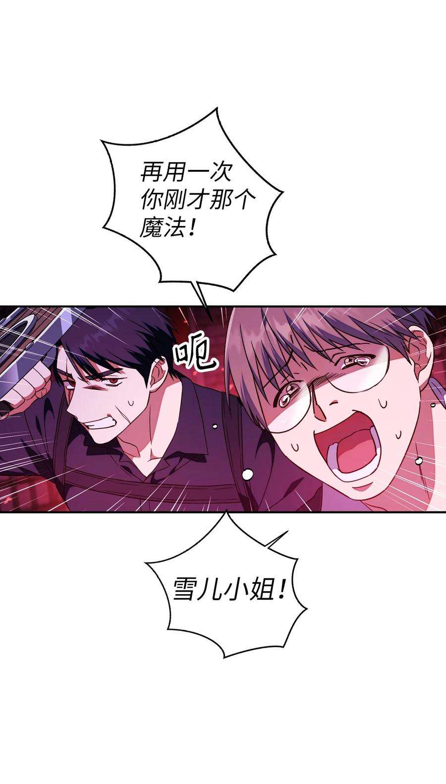 当反派拥有了全知属性021 燃烧的恶鬼