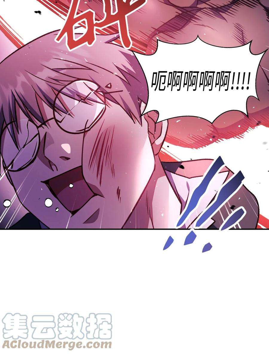 当反派拥有了全知属性021 燃烧的恶鬼