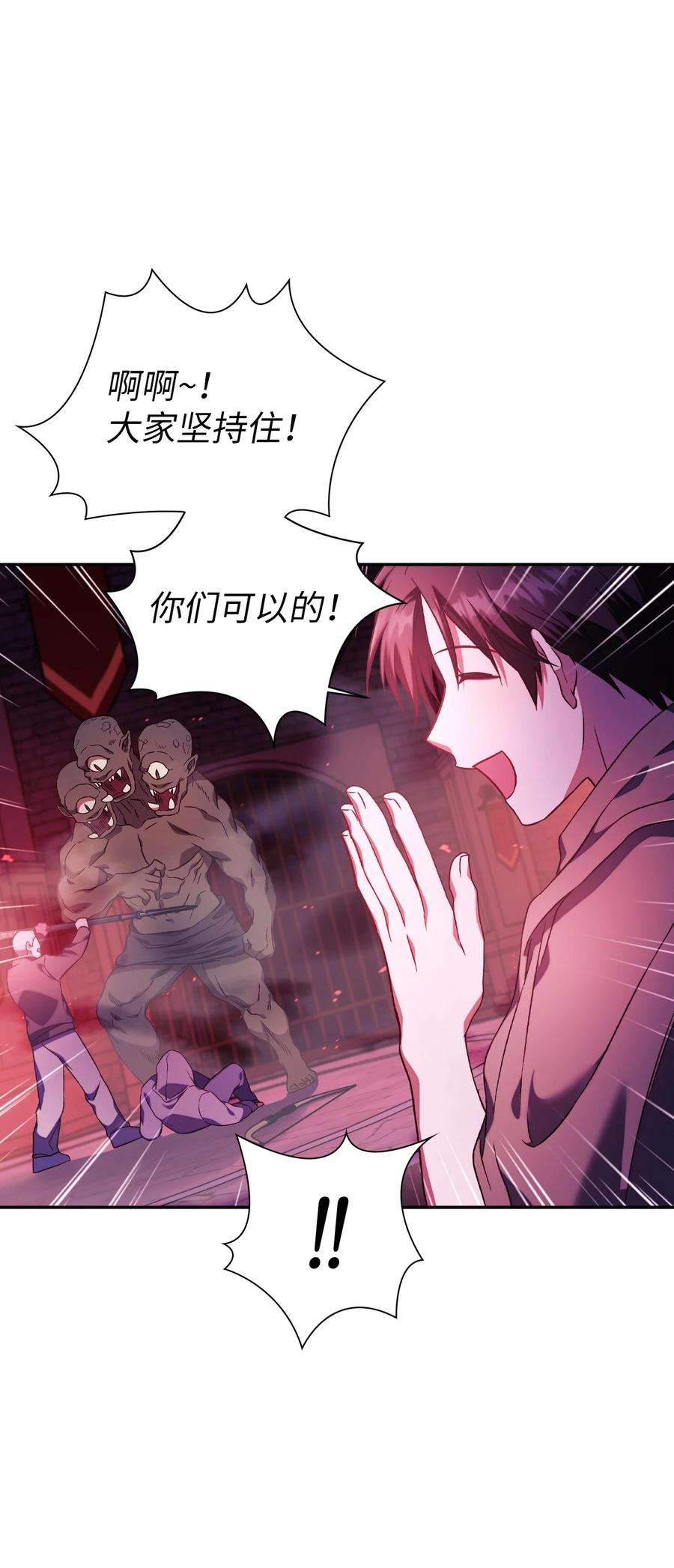 当反派拥有了全知属性021 燃烧的恶鬼