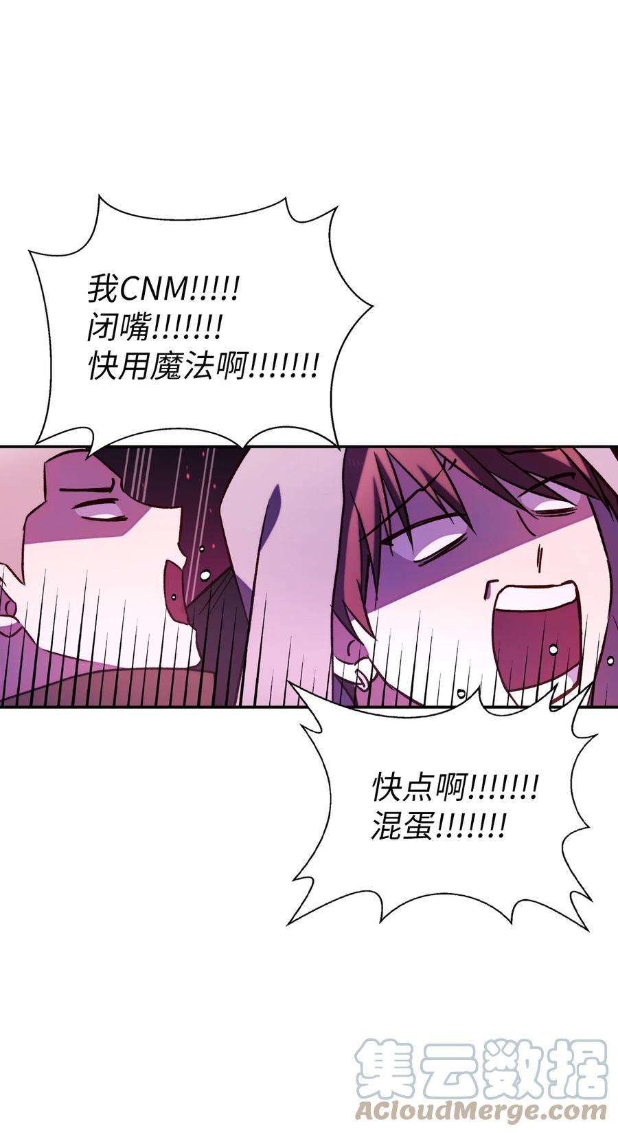 当反派拥有了全知属性021 燃烧的恶鬼