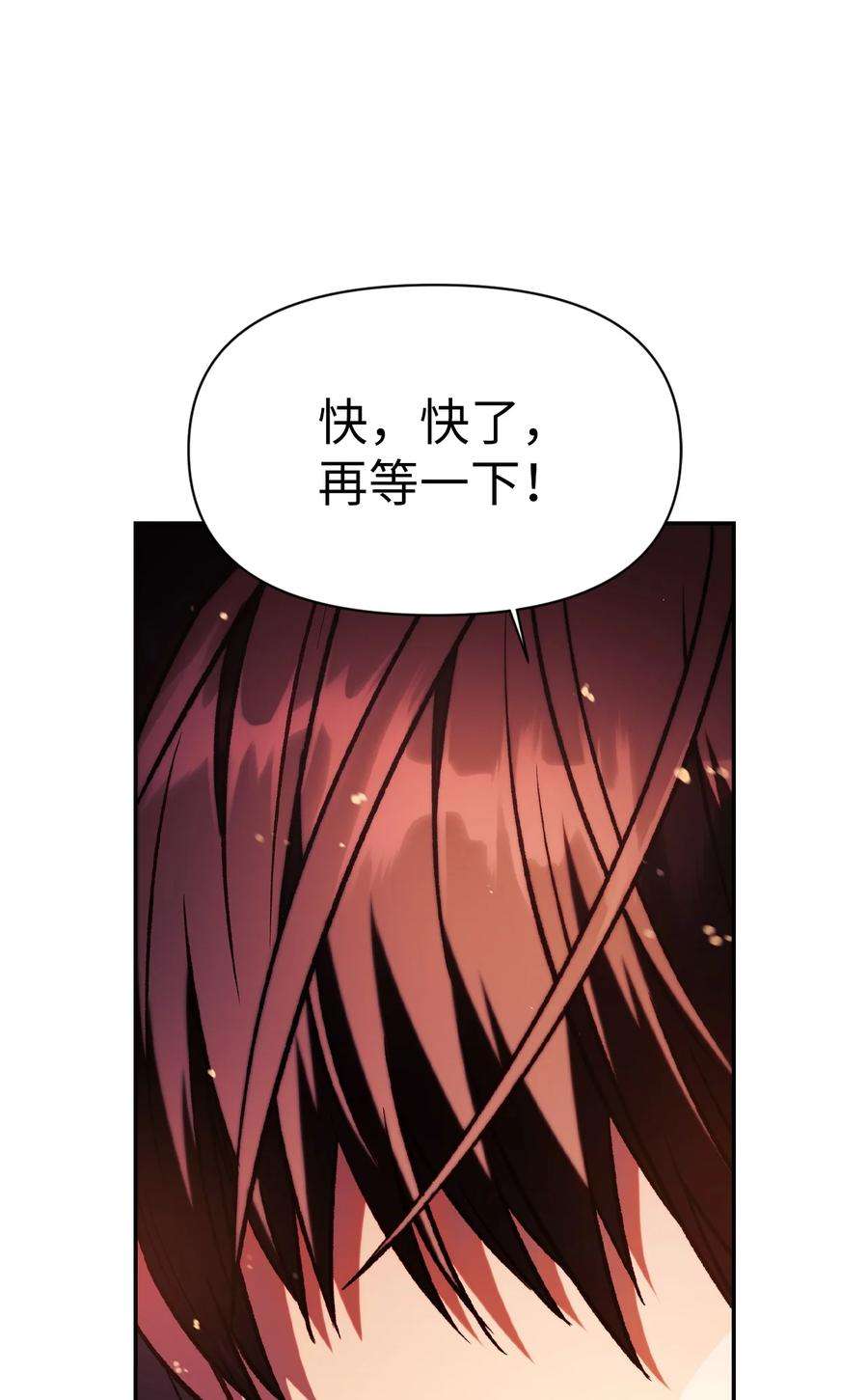 当反派拥有了全知属性021 燃烧的恶鬼