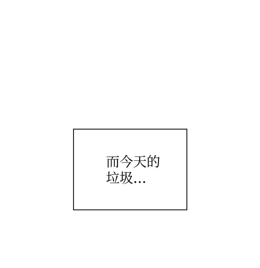 当反派拥有了全知属性021 燃烧的恶鬼