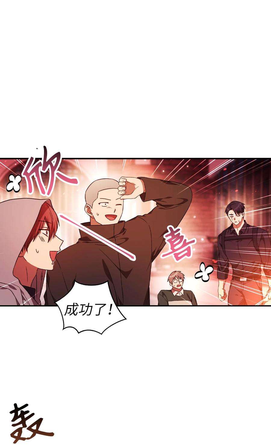 当反派拥有了全知属性021 燃烧的恶鬼