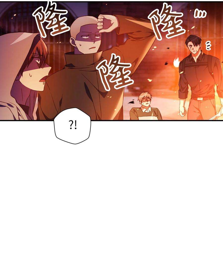 当反派拥有了全知属性021 燃烧的恶鬼