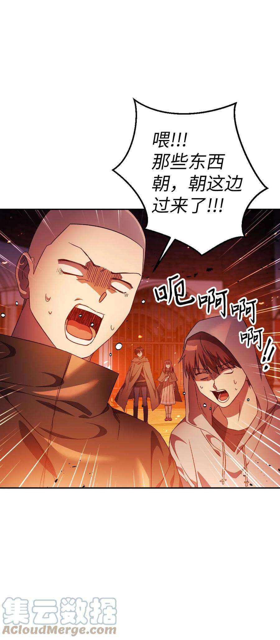 当反派拥有了全知属性021 燃烧的恶鬼