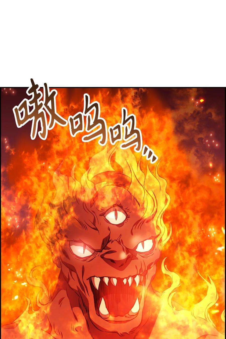 当反派拥有了全知属性021 燃烧的恶鬼