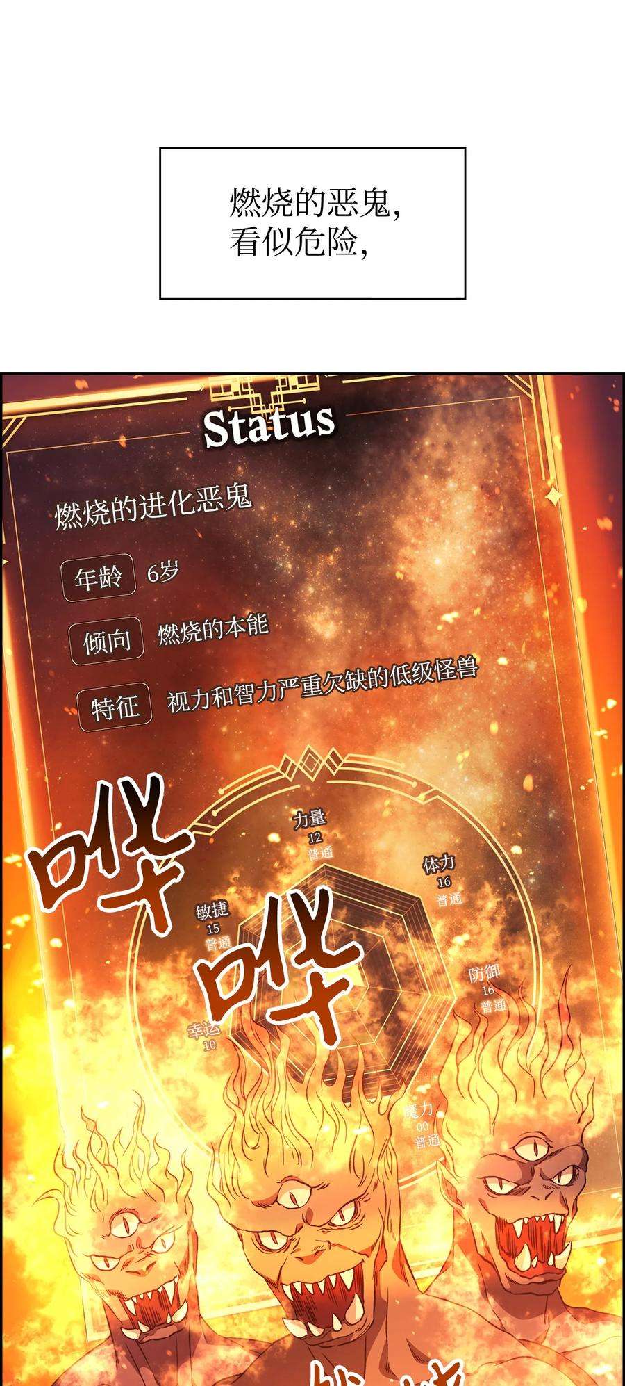 当反派拥有了全知属性022 演技炸裂
