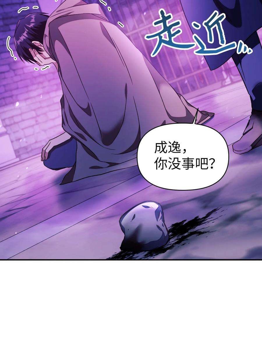 当反派拥有了全知属性022 演技炸裂