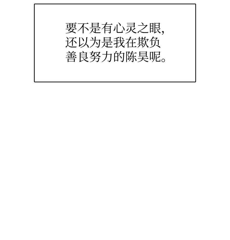 当反派拥有了全知属性022 演技炸裂