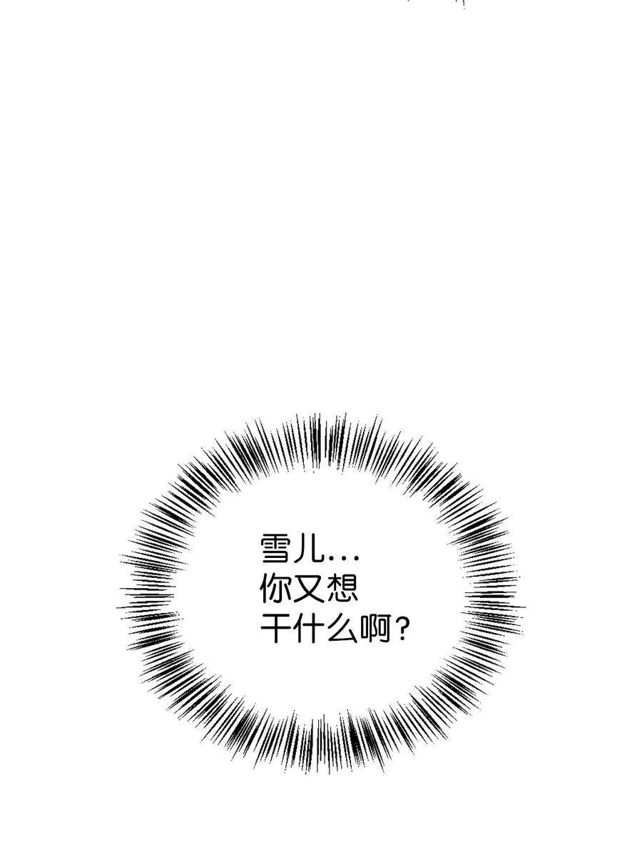 当反派拥有了全知属性022 演技炸裂
