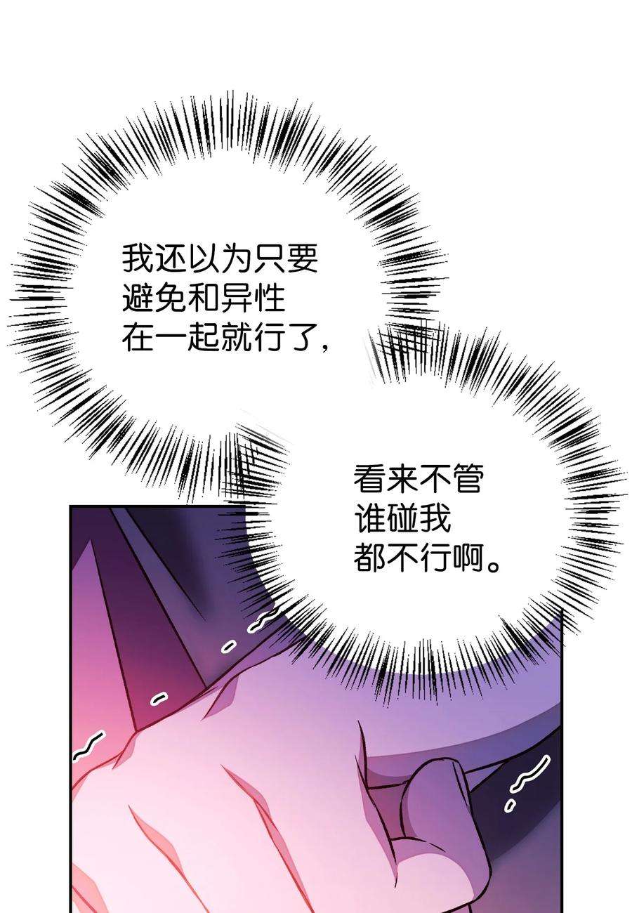 当反派拥有了全知属性022 演技炸裂
