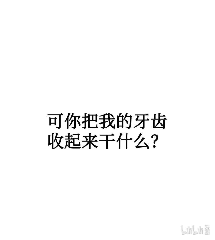 当反派拥有了全知属性022 演技炸裂