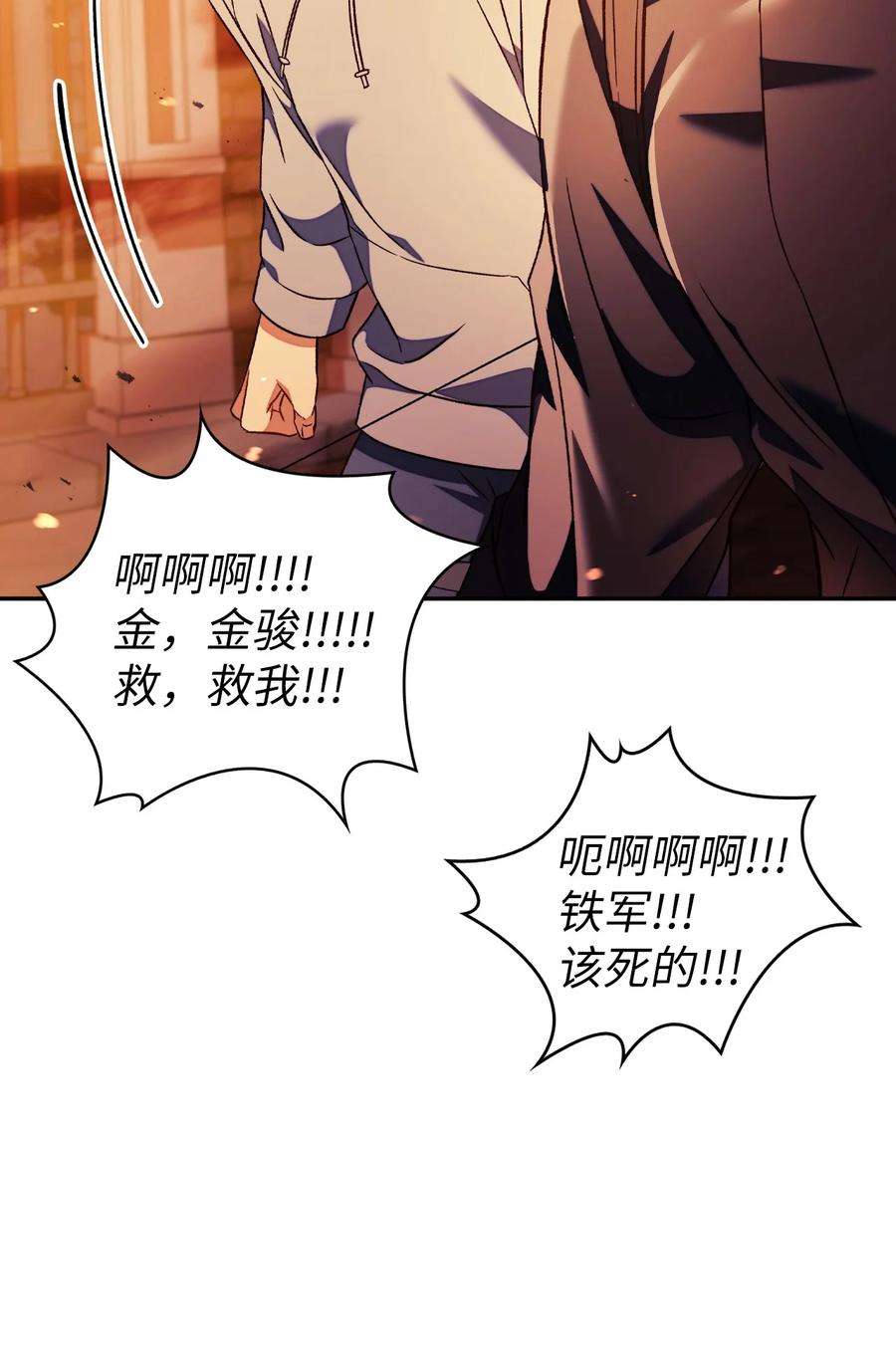 当反派拥有了全知属性022 演技炸裂