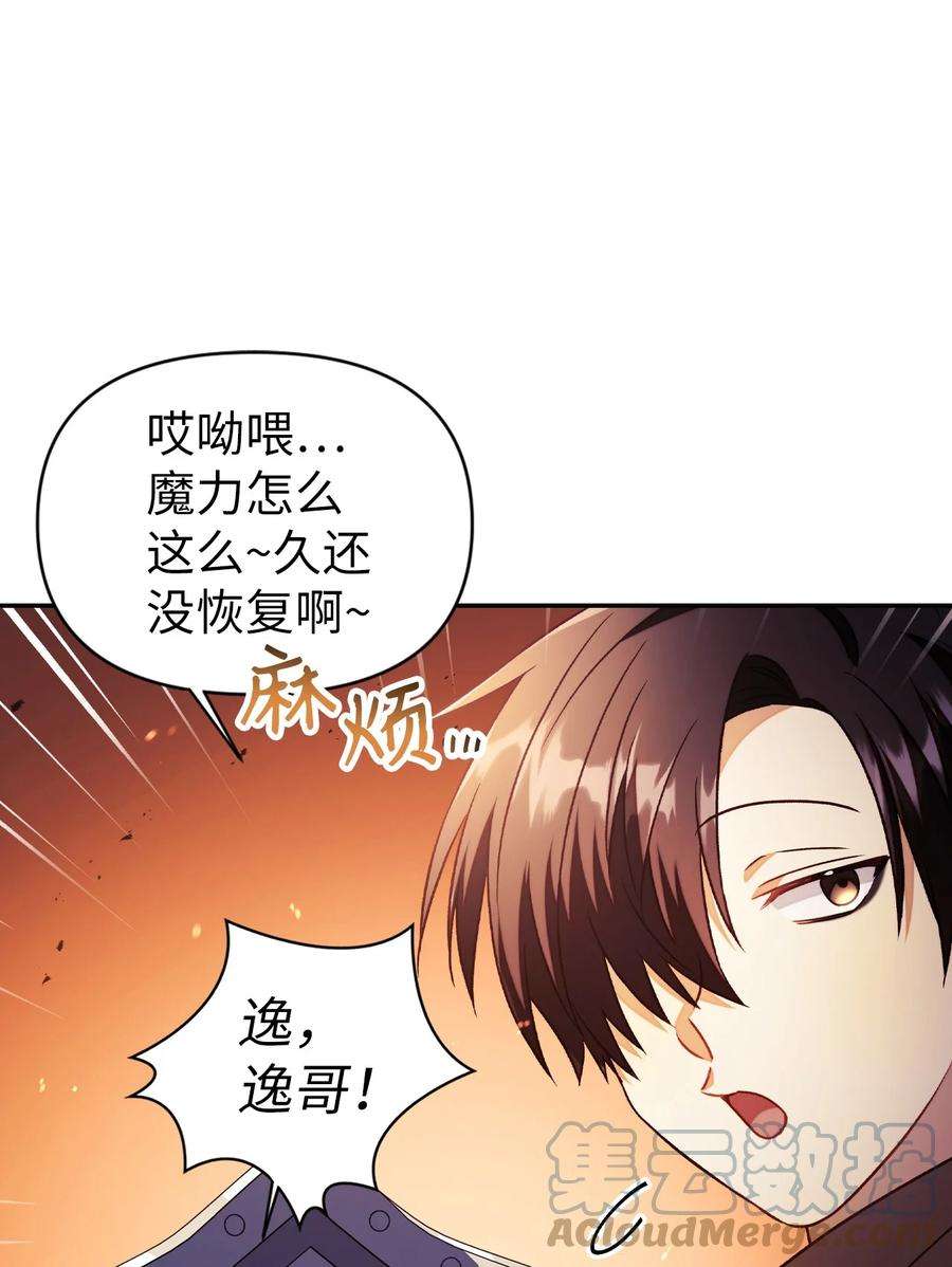 当反派拥有了全知属性022 演技炸裂