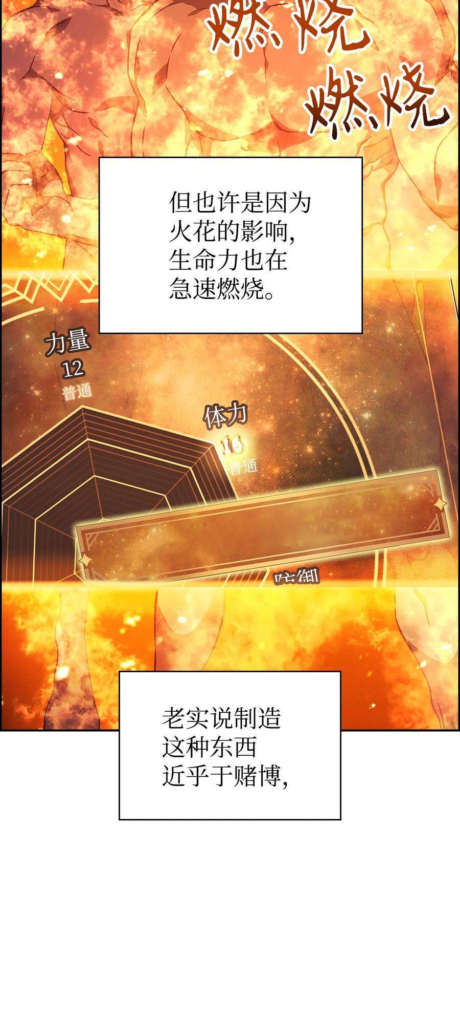 当反派拥有了全知属性022 演技炸裂