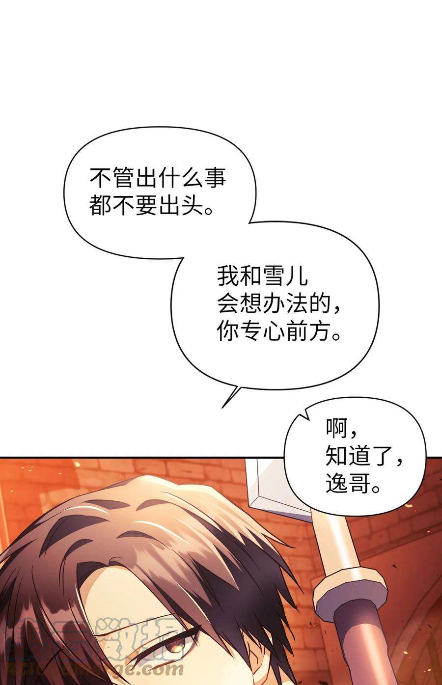 当反派拥有了全知属性022 演技炸裂