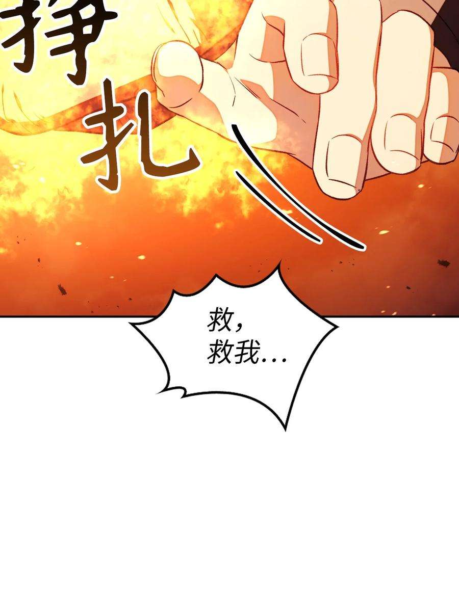 当反派拥有了全知属性022 演技炸裂