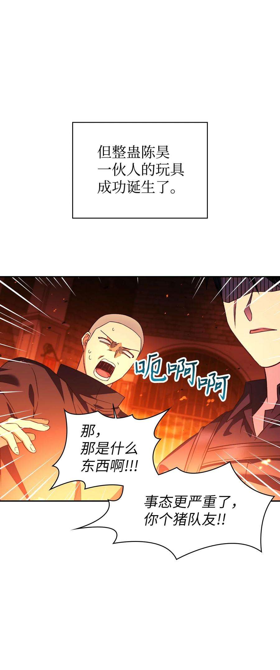 当反派拥有了全知属性022 演技炸裂