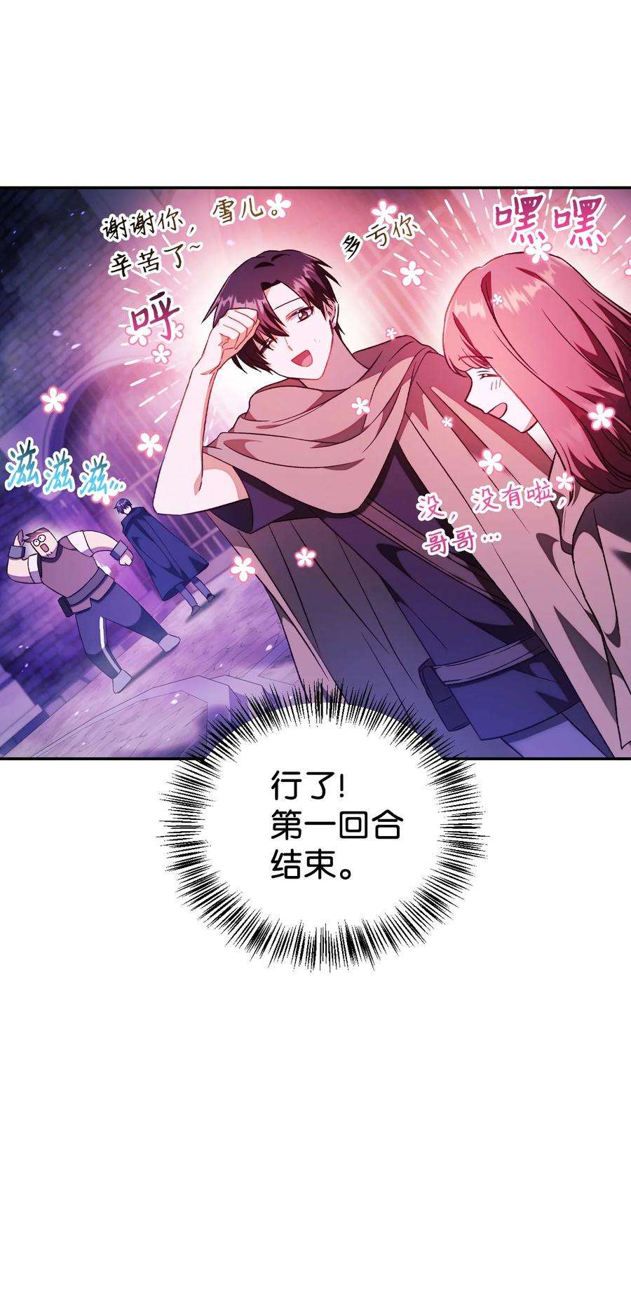 当反派拥有了全知属性022 演技炸裂