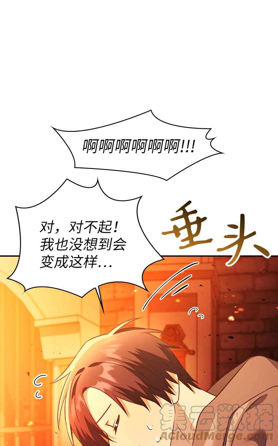 当反派拥有了全知属性022 演技炸裂