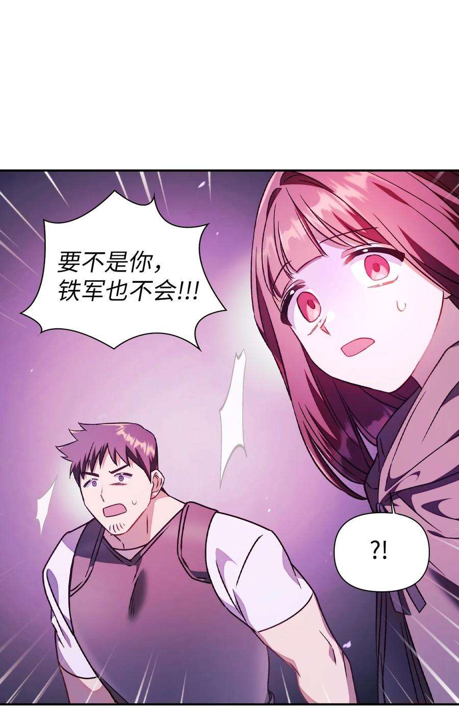 当反派拥有了全知属性022 演技炸裂