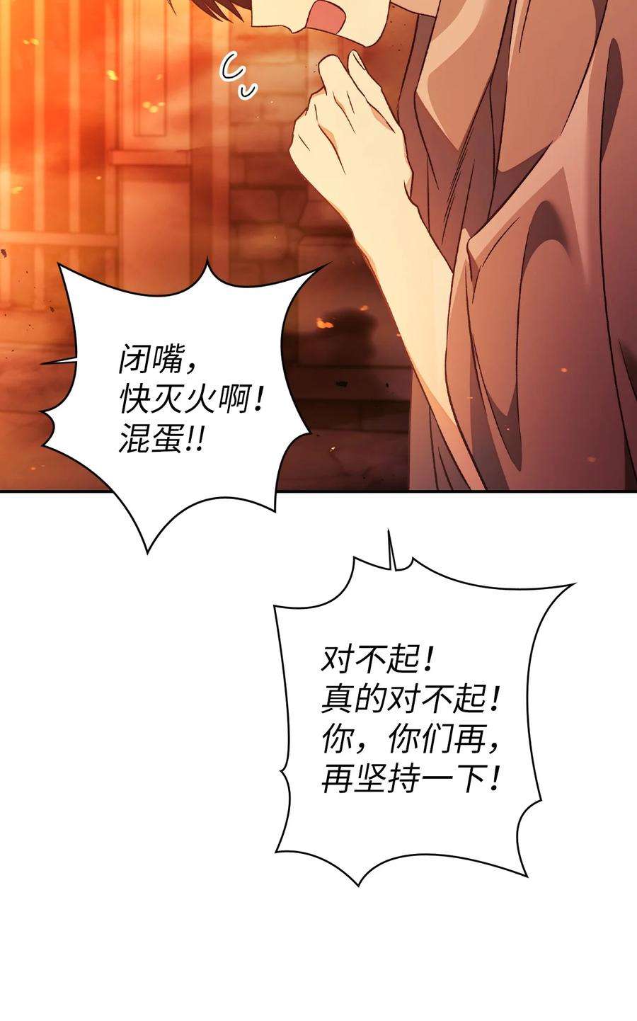 当反派拥有了全知属性022 演技炸裂