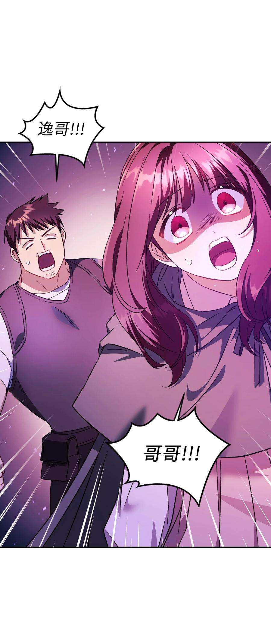 当反派拥有了全知属性022 演技炸裂