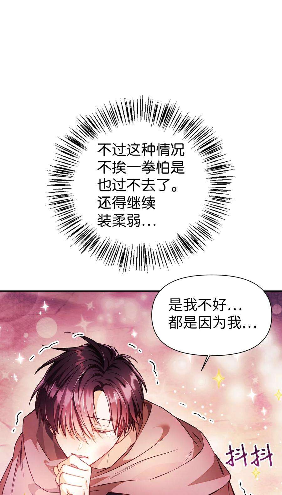 当反派拥有了全知属性022 演技炸裂