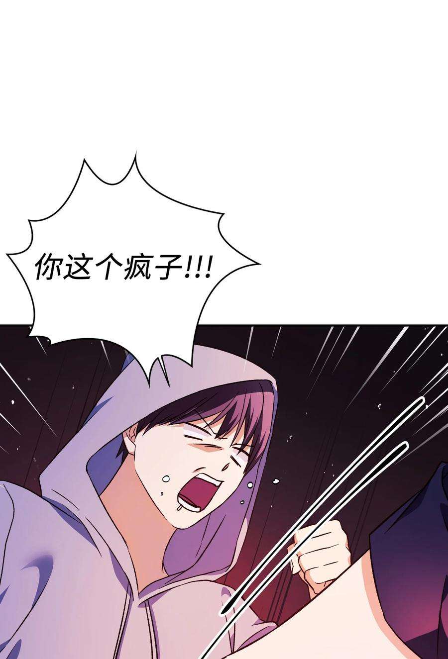 当反派拥有了全知属性022 演技炸裂