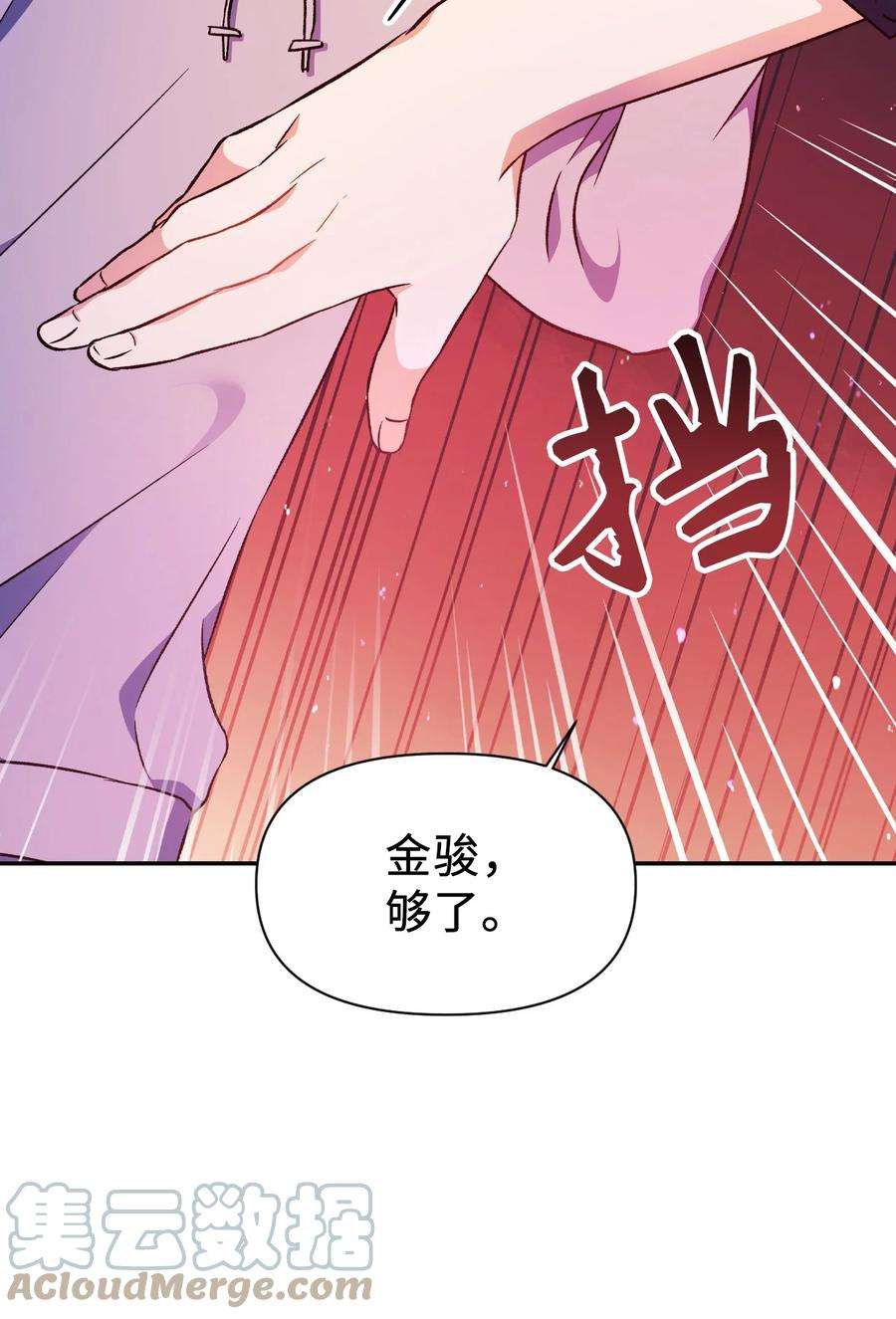 当反派拥有了全知属性022 演技炸裂