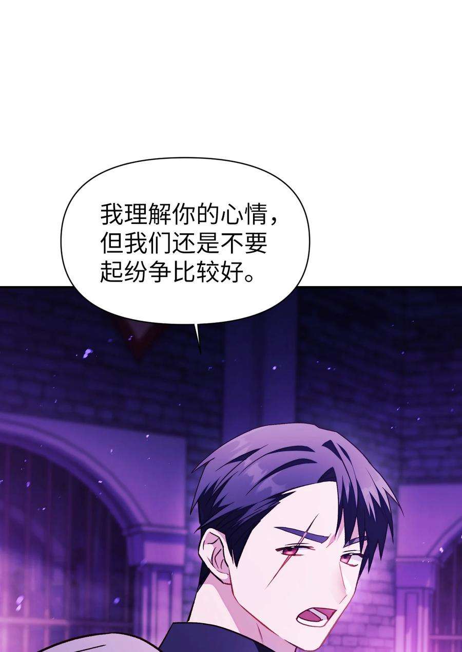 当反派拥有了全知属性022 演技炸裂