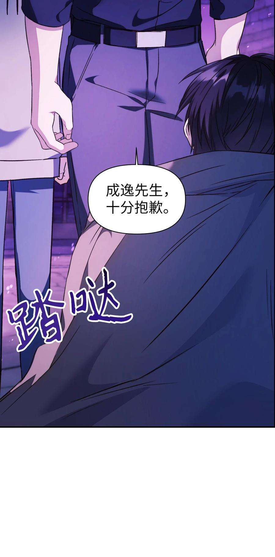 当反派拥有了全知属性022 演技炸裂