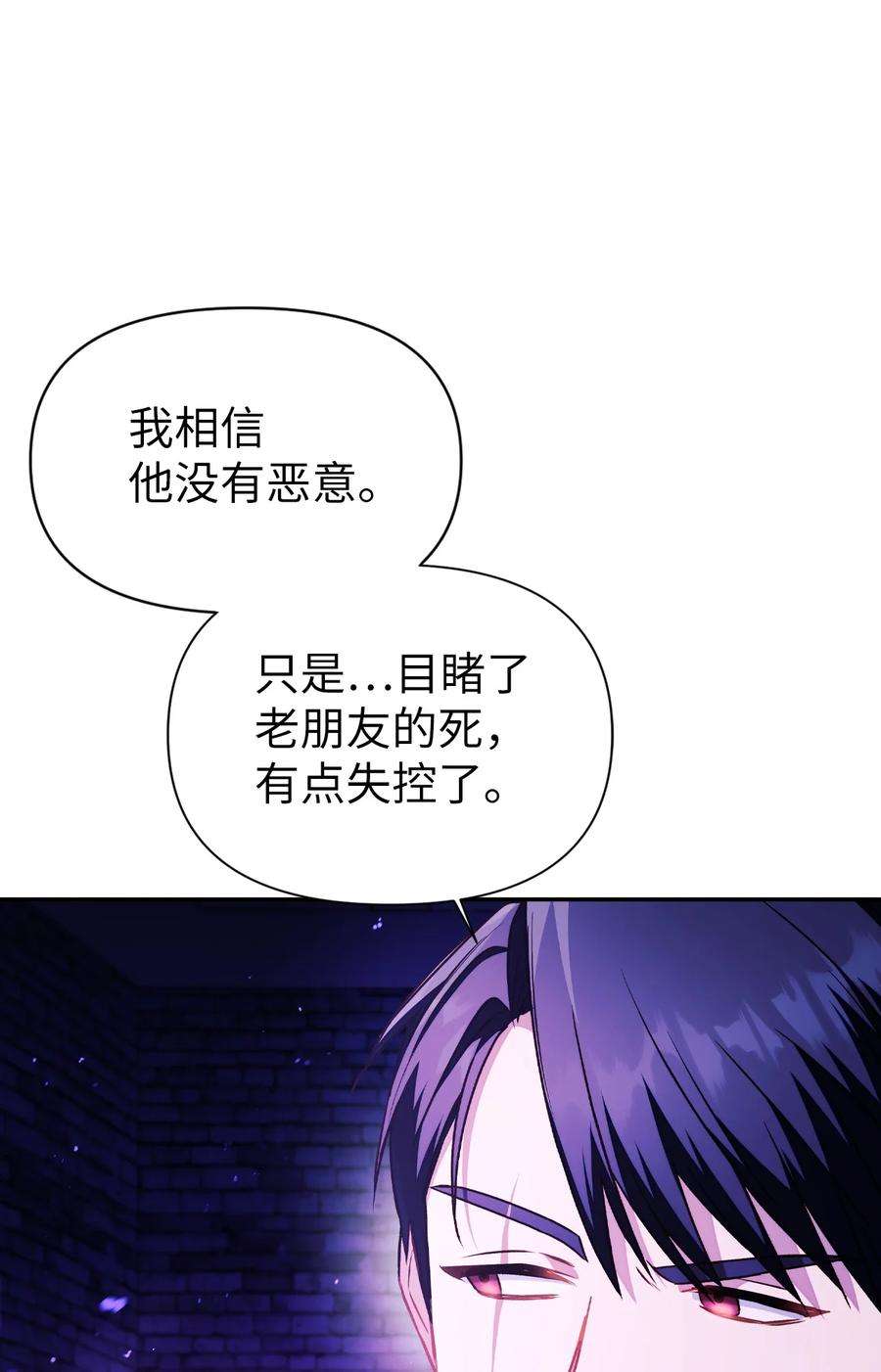 当反派拥有了全知属性022 演技炸裂