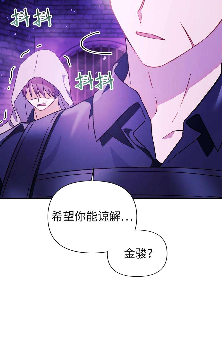 当反派拥有了全知属性022 演技炸裂