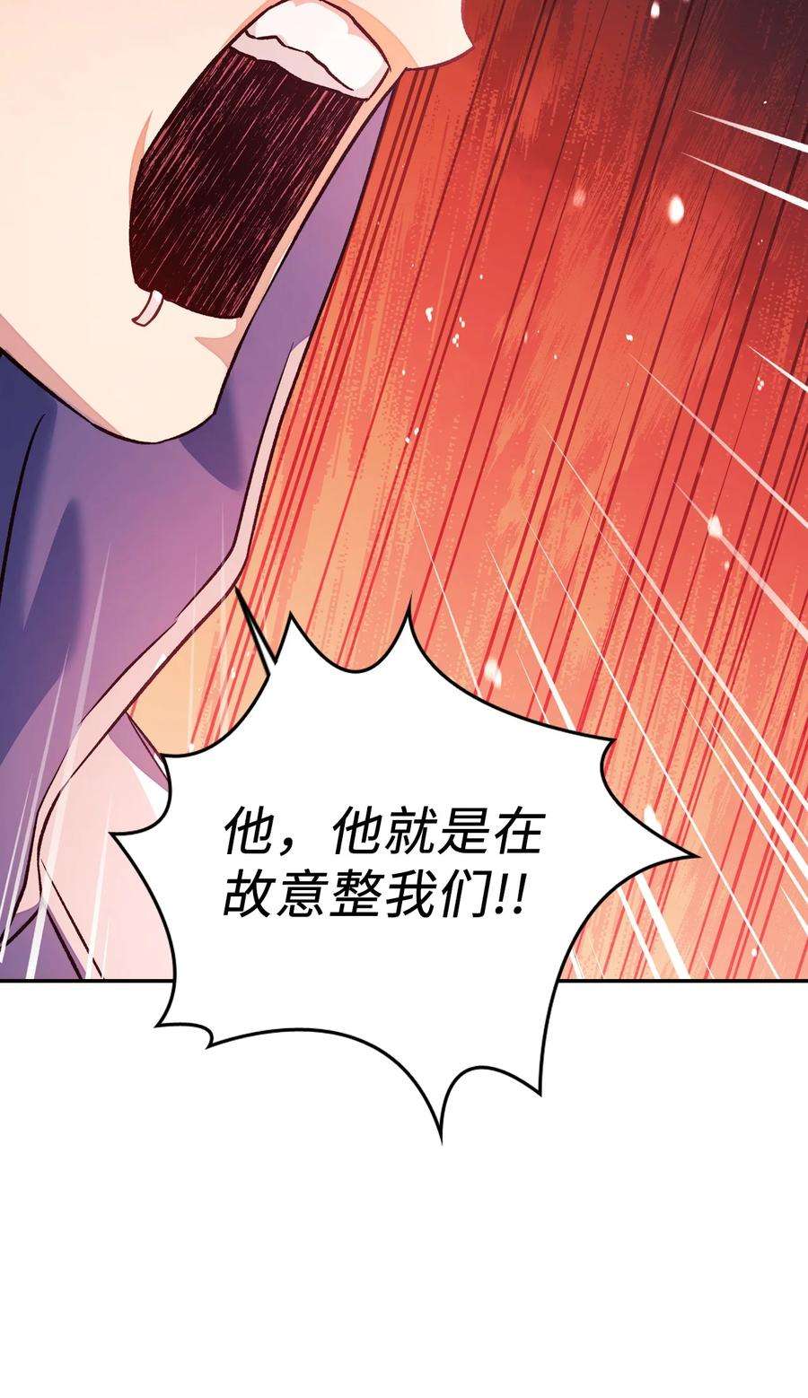 当反派拥有了全知属性022 演技炸裂