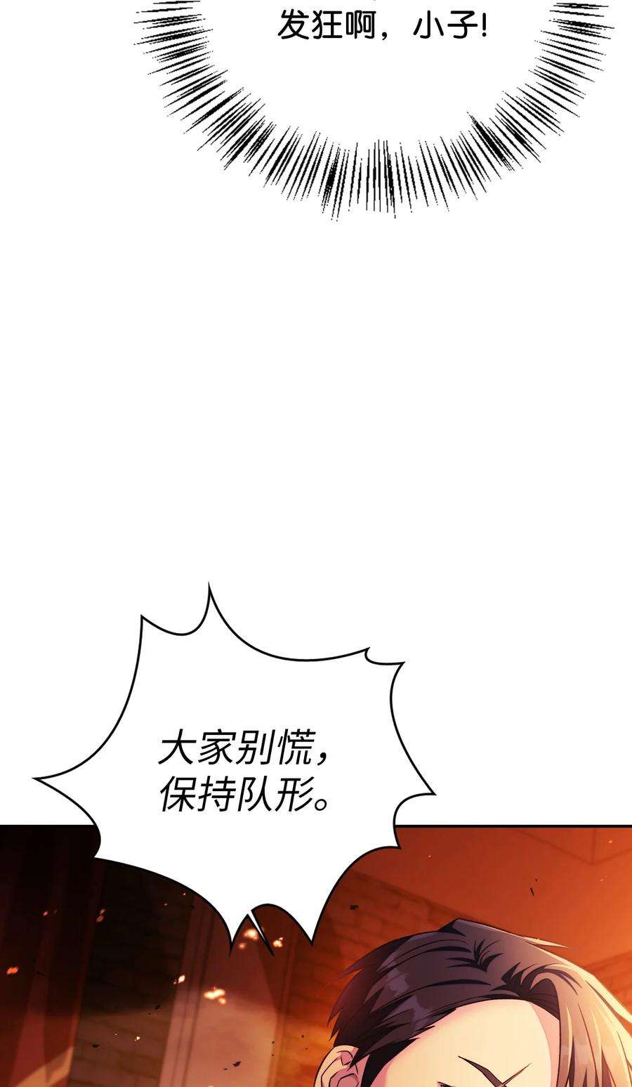 当反派拥有了全知属性022 演技炸裂