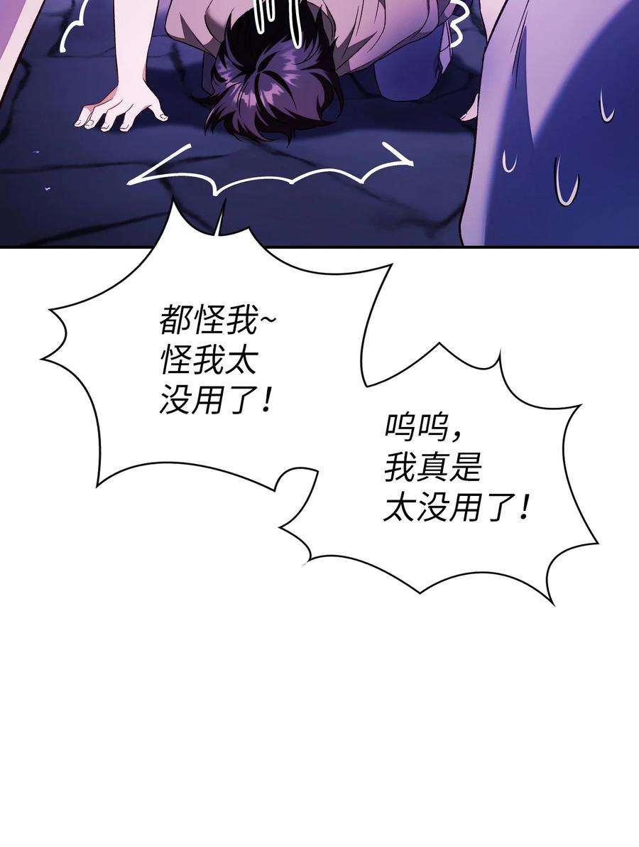 当反派拥有了全知属性022 演技炸裂