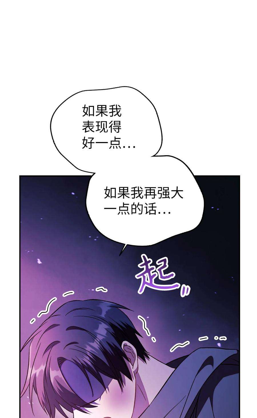 当反派拥有了全知属性022 演技炸裂
