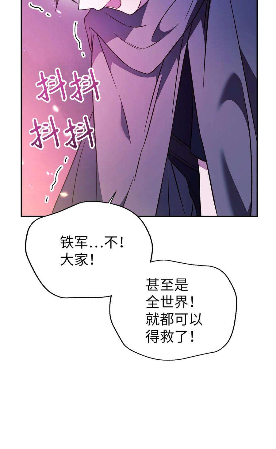 当反派拥有了全知属性022 演技炸裂