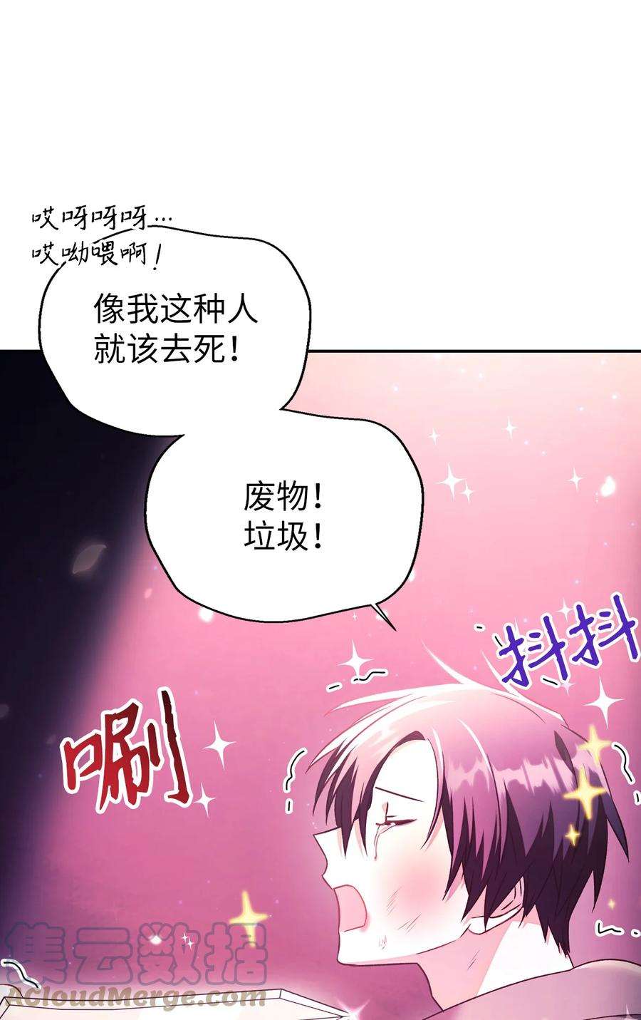 当反派拥有了全知属性022 演技炸裂