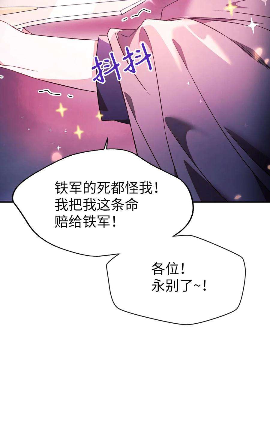 当反派拥有了全知属性022 演技炸裂